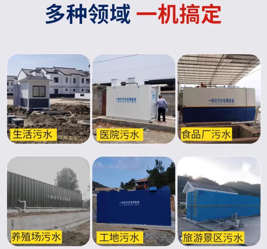 椒江场景全覆盖！甘肃嘉源通一体化污水处理设备，适配城乡工业全场景污水治理