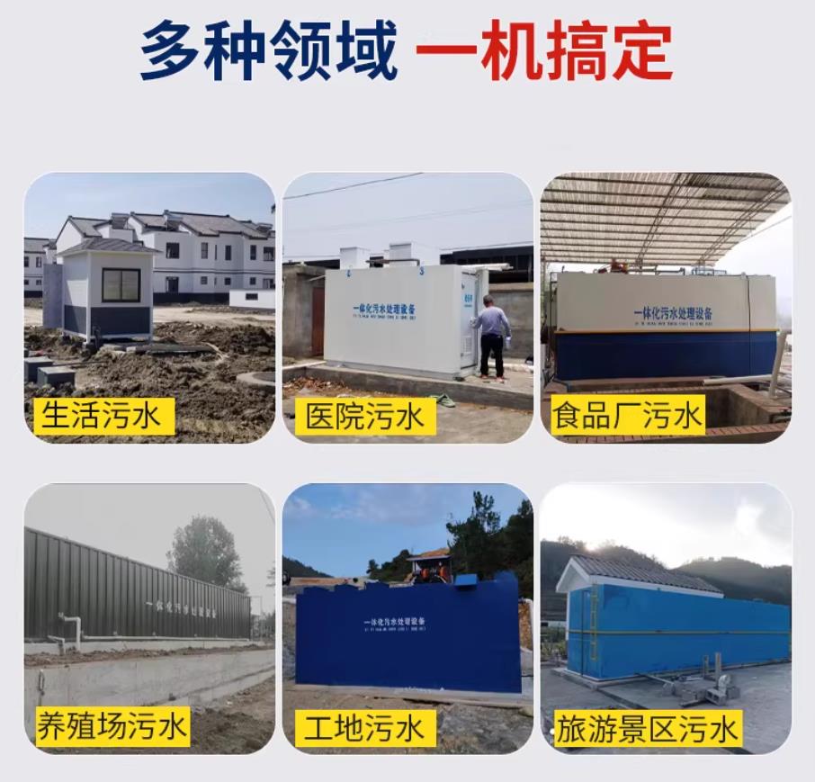 椒江甘肃兰州地埋式污水处理设备厂家｜一体化埋地污水治理设备｜乡镇乡村厂区小区通用解决方案